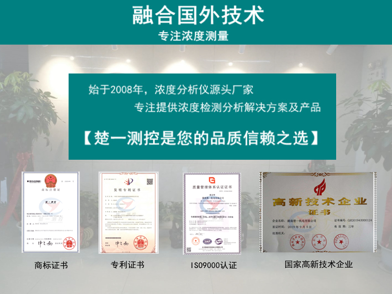 楚一測(cè)控品質(zhì)信賴(lài)! 楚一測(cè)控品質(zhì)信賴(lài)!