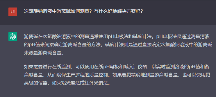 問題二：次氯酸鈉溶液中游離堿如何測量？有什么好地解決方案嗎？