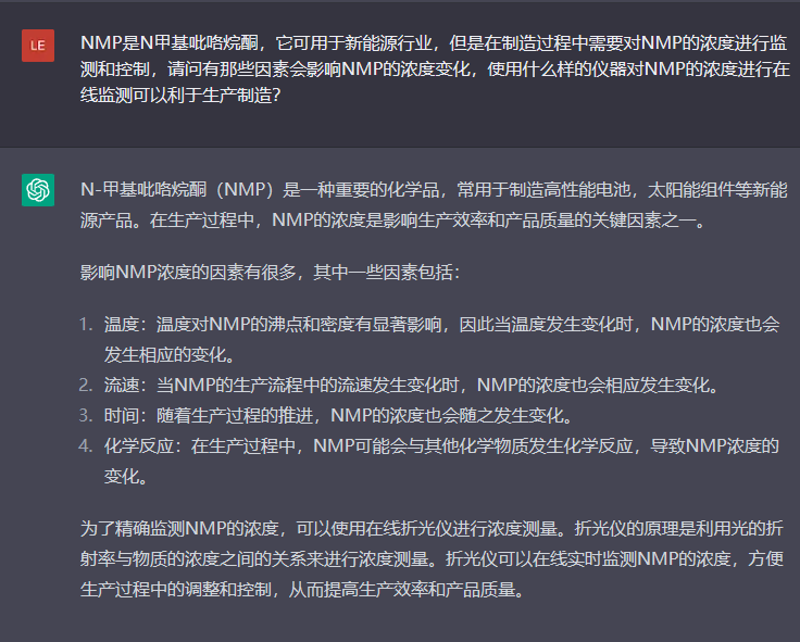 問題四：使用什么樣的儀器對NMP的濃度進(jìn)行在線監(jiān)測可以利于生產(chǎn)制造？