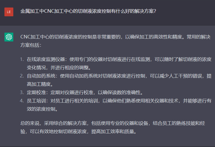 問題五：金屬加工中CNC加工中心的切削液濃度控制有什么好的解決方案？