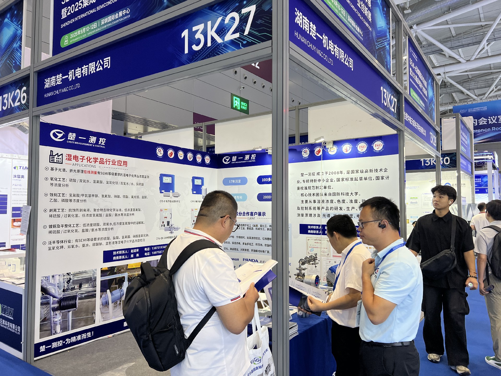 楚一測控參加SEMI-e 深圳國際半導(dǎo)體展暨2025集成電路產(chǎn)業(yè)創(chuàng)新展展臺(tái)情況 楚一測控參加SEMI-e 深圳國際半導(dǎo)體展暨2025集成電路產(chǎn)業(yè)創(chuàng)新展展臺(tái)情況