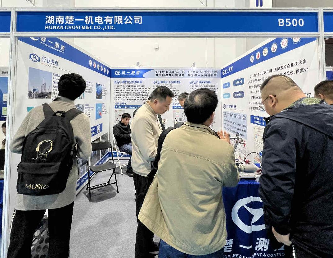 第十八屆中國在線分析儀器應(yīng)用及發(fā)展國際論壇暨展覽會楚一測控現(xiàn)場圖片 第十八屆中國在線分析儀器應(yīng)用及發(fā)展國際論壇暨展覽會楚一測控現(xiàn)場圖片