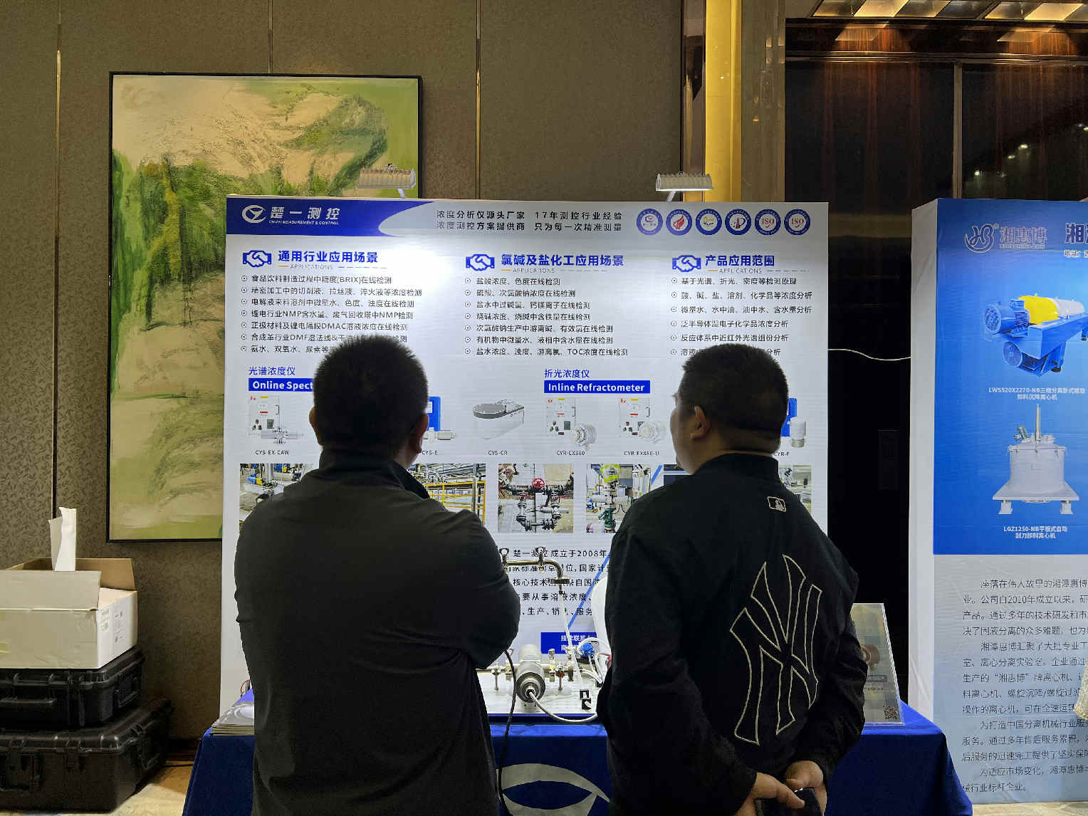 第45屆無機(jī)酸堿鹽學(xué)術(shù)年會楚一測控現(xiàn)場 第45屆無機(jī)酸堿鹽學(xué)術(shù)年會楚一測控現(xiàn)場