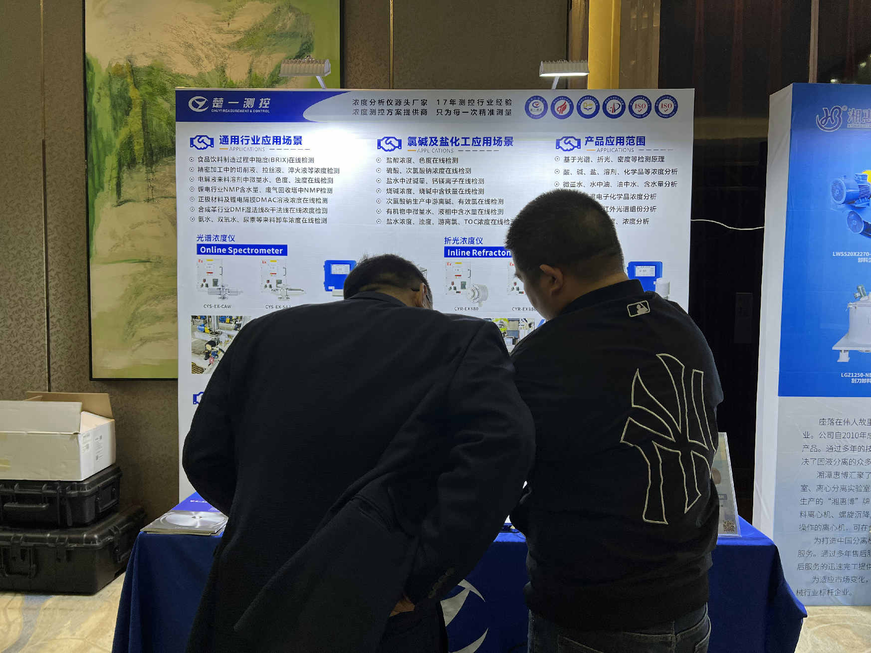 第45屆無機(jī)酸堿鹽學(xué)術(shù)年會楚一測控現(xiàn)場 第45屆無機(jī)酸堿鹽學(xué)術(shù)年會楚一測控現(xiàn)場